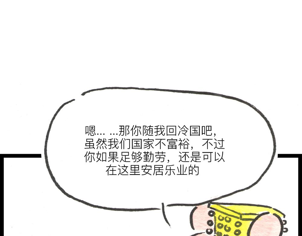 47话 一个坑爹一个被爹坑！(1/3)-第25话