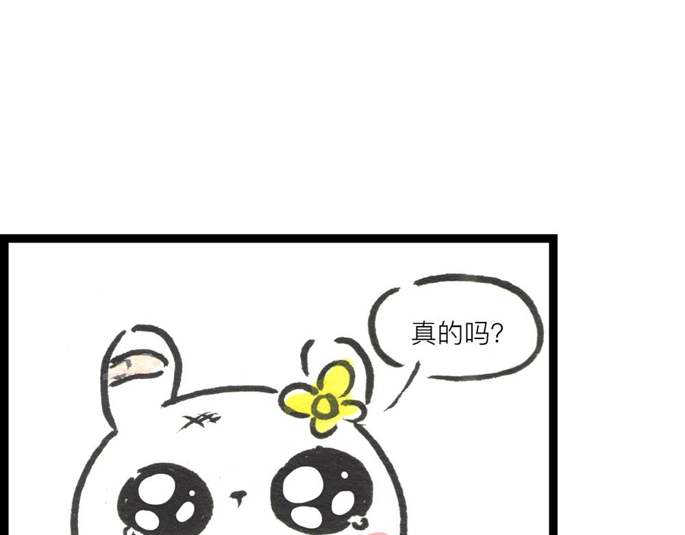 47话 一个坑爹一个被爹坑！(1/3)-第25话