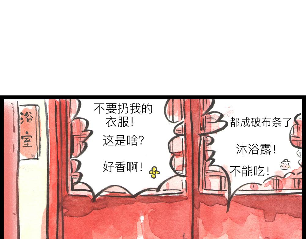 47话 一个坑爹一个被爹坑！(1/3)-第25话