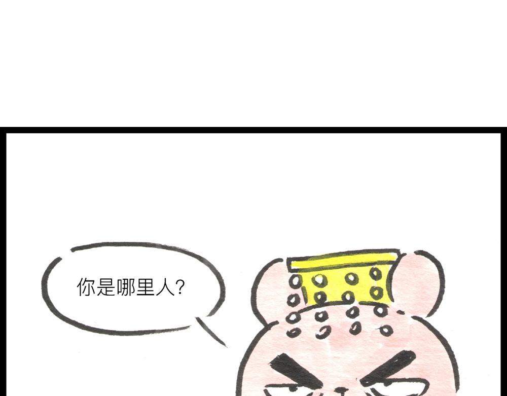 47话 一个坑爹一个被爹坑！(1/3)-第25话