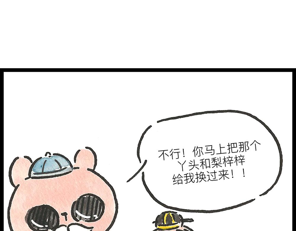 49话 冷大成作妖不成离家出走(1/3)-第27话