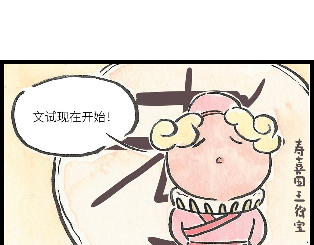 5152话 驸马考试可真难啊&hellip;(1/4)-第29话