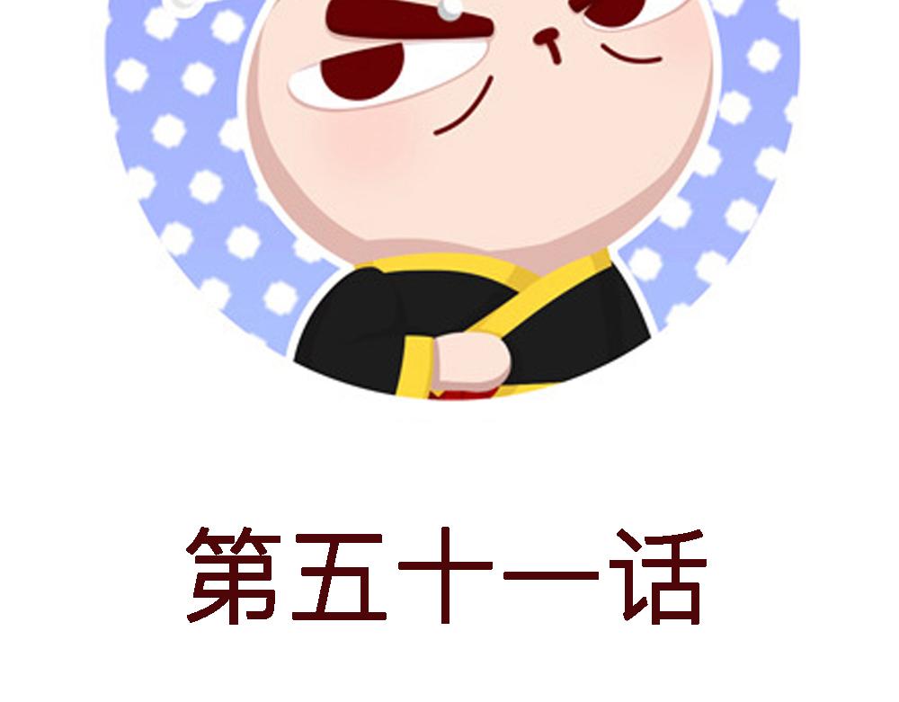 5152话 驸马考试可真难啊&hellip;(1/4)-第29话