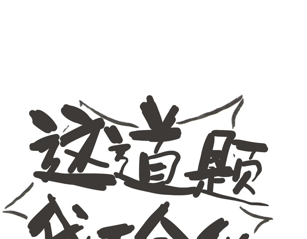 5152话 驸马考试可真难啊&hellip;(1/4)-第29话