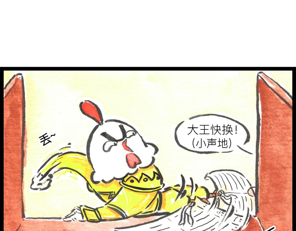 5152话 驸马考试可真难啊&hellip;(1/4)-第29话