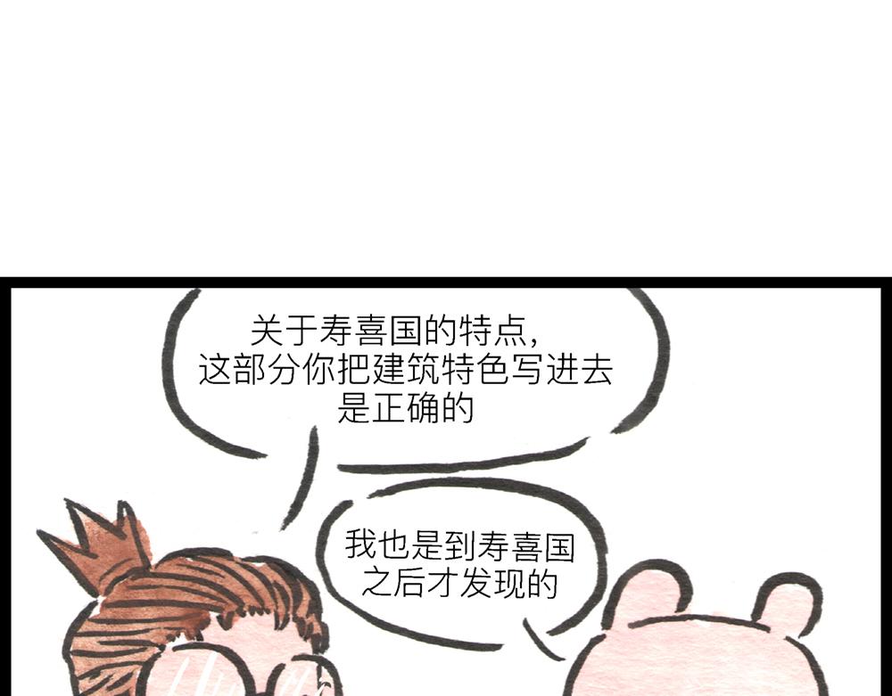 5152话 驸马考试可真难啊&hellip;(1/4)-第29话