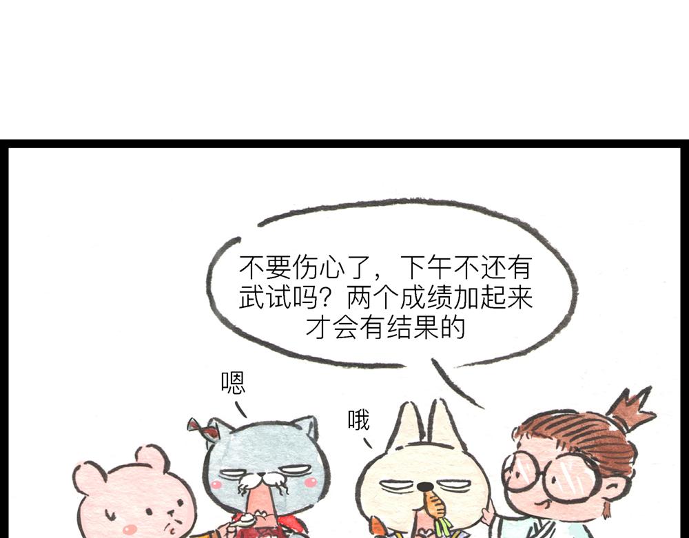 5152话 驸马考试可真难啊&hellip;(1/4)-第29话