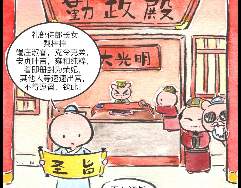 5152话 驸马考试可真难啊&hellip;(1/4)-第29话