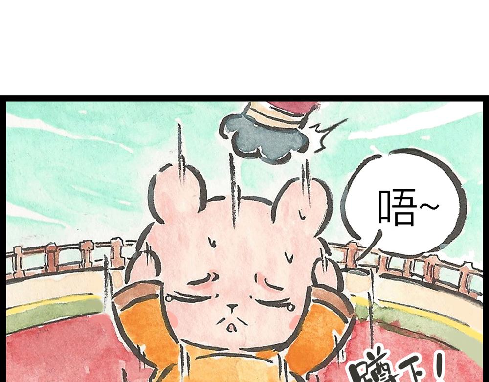 53话 当驸马果然不容易啊！(1/2)-第31话