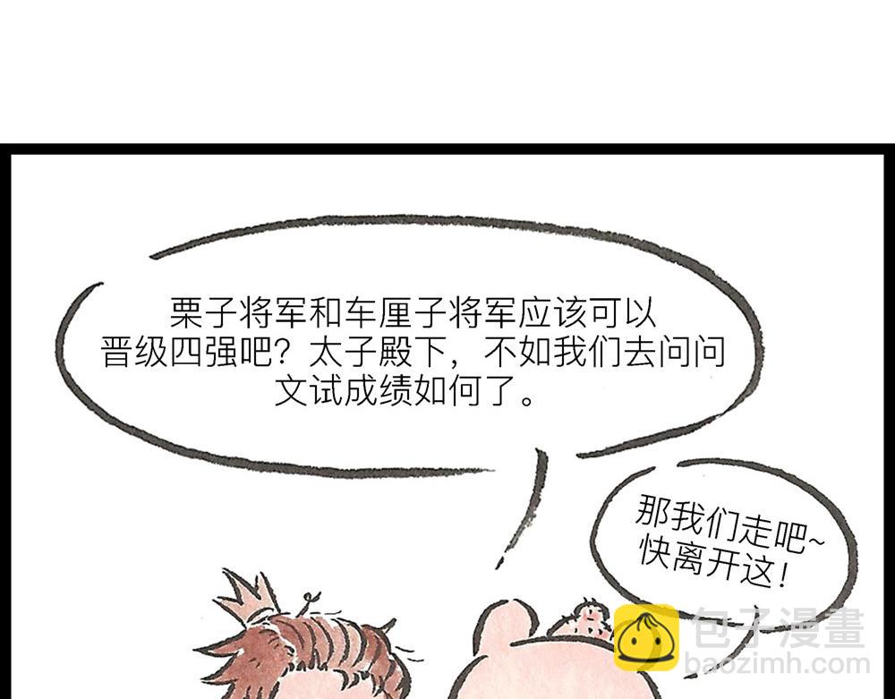 53话 当驸马果然不容易啊！(1/2)-第31话