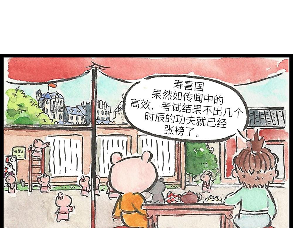 53话 当驸马果然不容易啊！(1/2)-第31话
