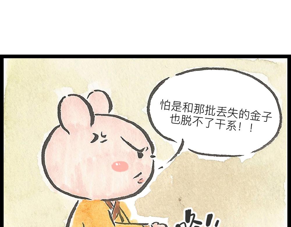 53话 当驸马果然不容易啊！(1/2)-第31话