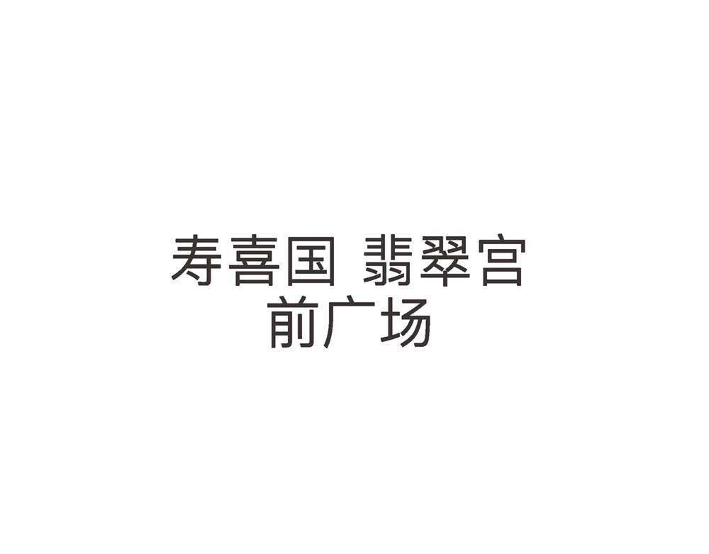 56话 寿喜国厨王争霸&hellip;&hellip;(1/3)-第33话