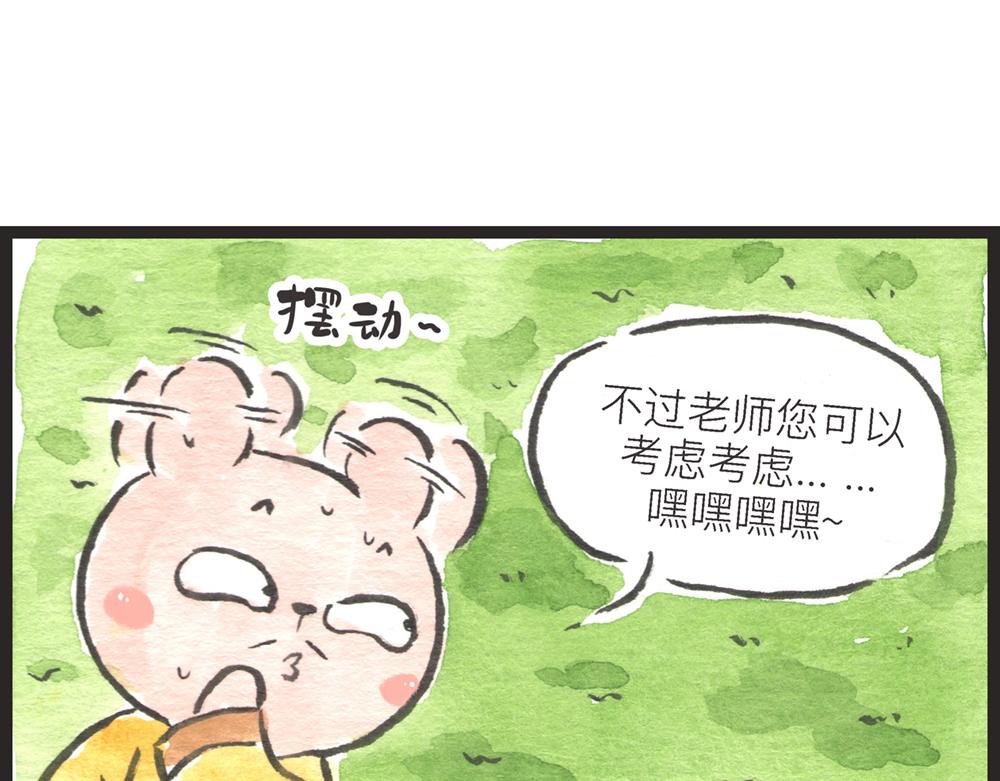 56话 寿喜国厨王争霸&hellip;&hellip;(1/3)-第33话