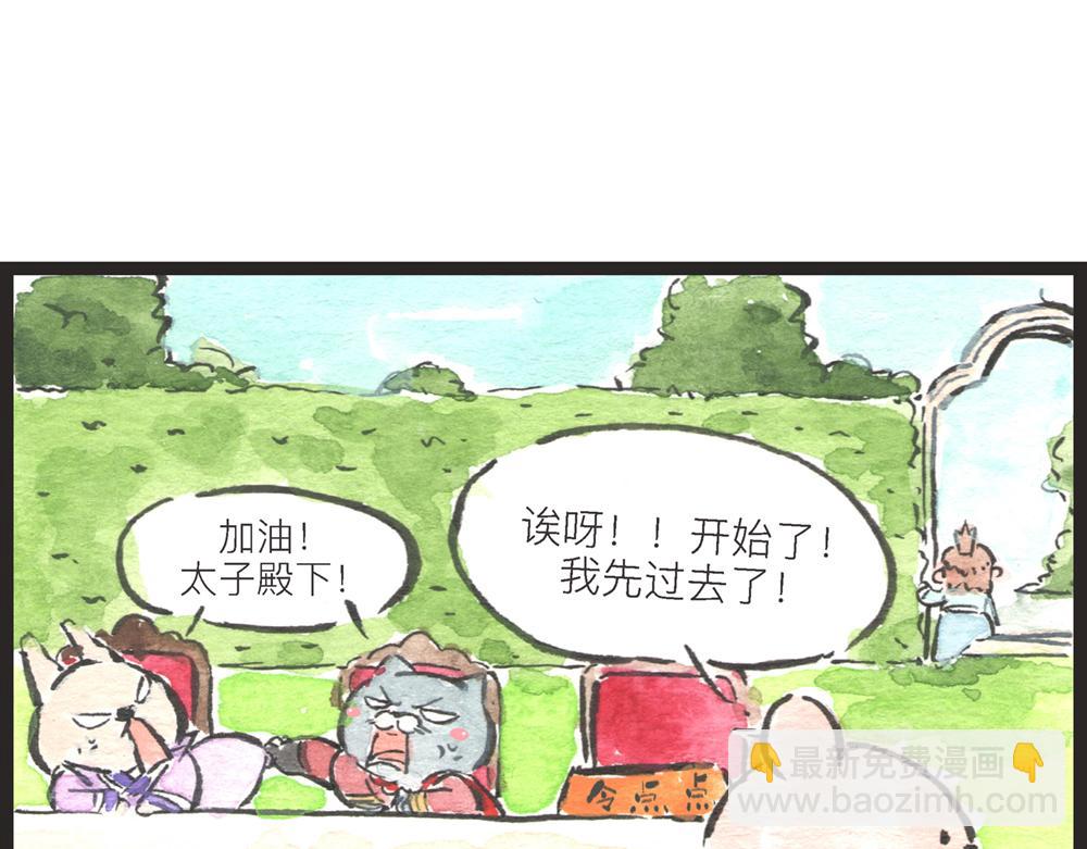 56话 寿喜国厨王争霸&hellip;&hellip;(1/3)-第33话