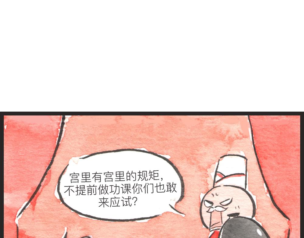 56话 寿喜国厨王争霸&hellip;&hellip;(1/3)-第33话