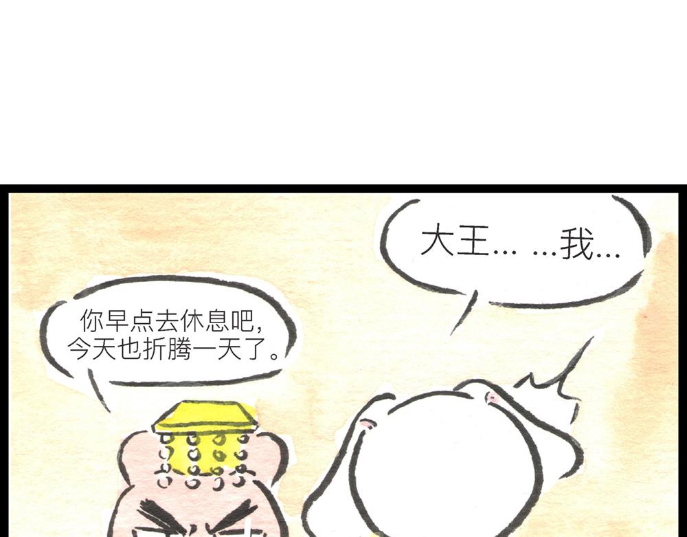 56话 寿喜国厨王争霸&hellip;&hellip;(1/3)-第33话