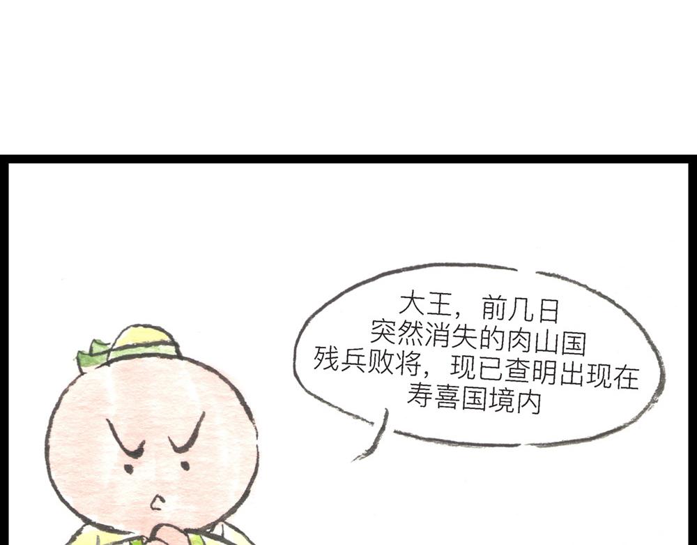 59话 神秘人影是何许人也？(1/3)-第35话