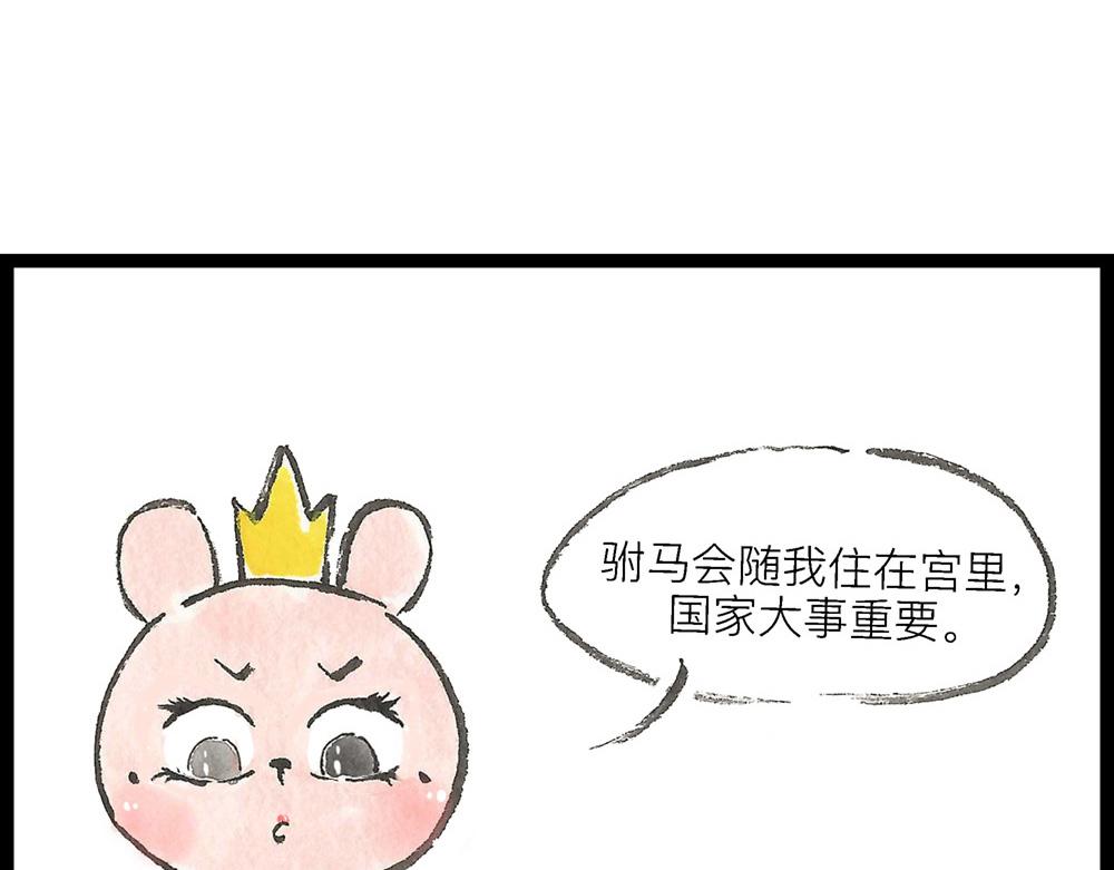 59话 神秘人影是何许人也？(1/3)-第35话
