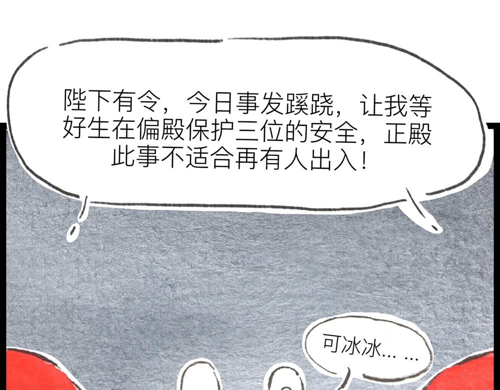 61话 不要被那只鸡骗了！(1/3)-第37话