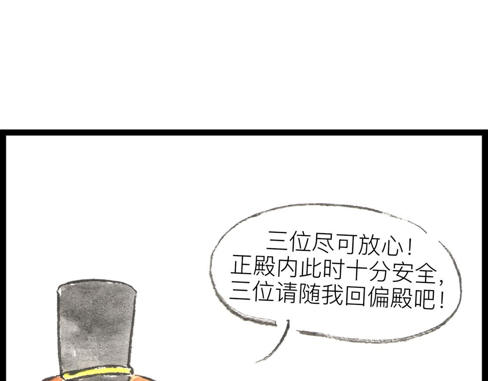 61话 不要被那只鸡骗了！(1/3)-第37话