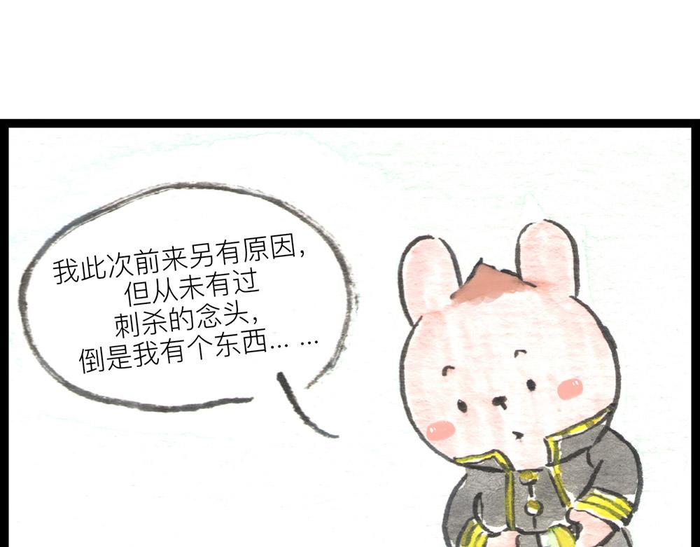 63话 冷国小分队分崩离析&hellip;(1/3)-第39话