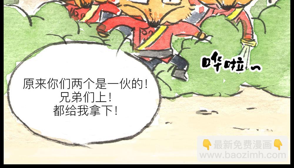 63话 冷国小分队分崩离析&hellip;(1/3)-第39话
