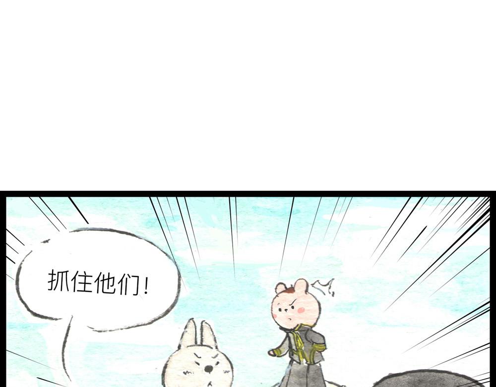 63话 冷国小分队分崩离析&hellip;(1/3)-第39话