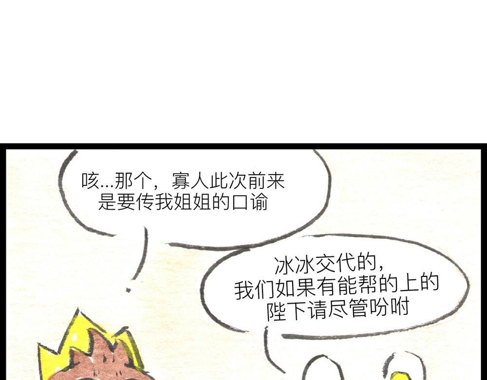 63话 冷国小分队分崩离析&hellip;(1/3)-第39话