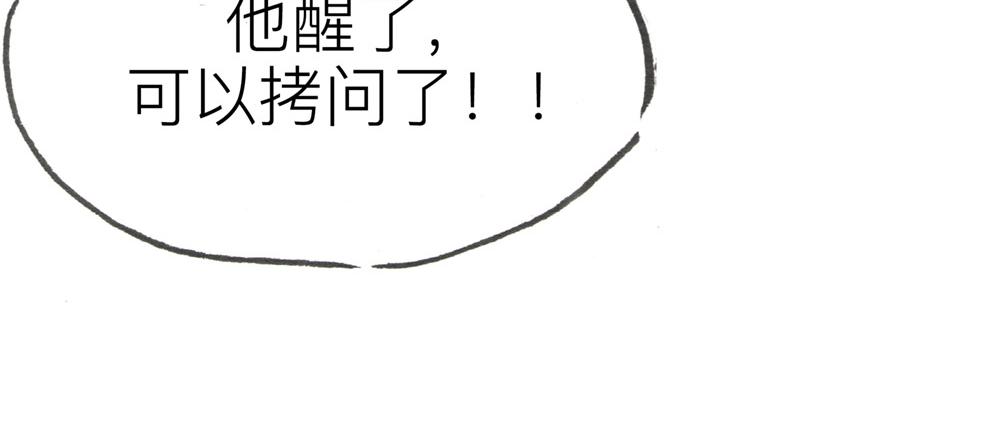 67话 栗子将军醒了&hellip;&hellip;(1/2)-第43话