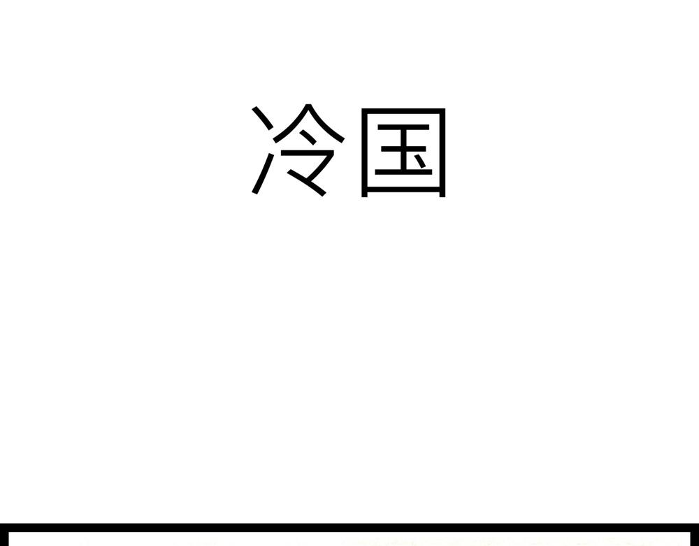 67话 栗子将军醒了&hellip;&hellip;(1/2)-第43话