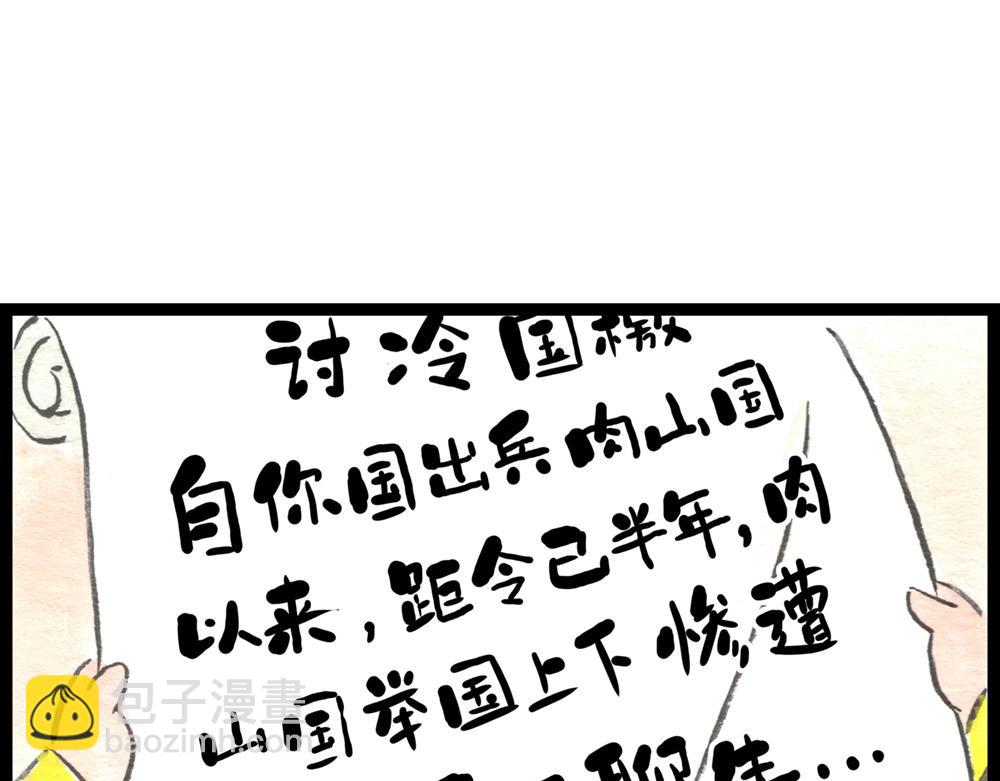 67话 栗子将军醒了&hellip;&hellip;(1/2)-第43话