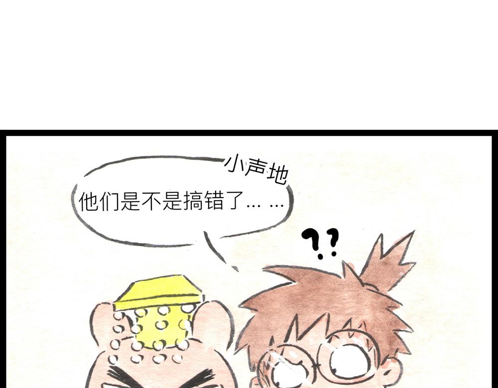 67话 栗子将军醒了&hellip;&hellip;(1/2)-第43话