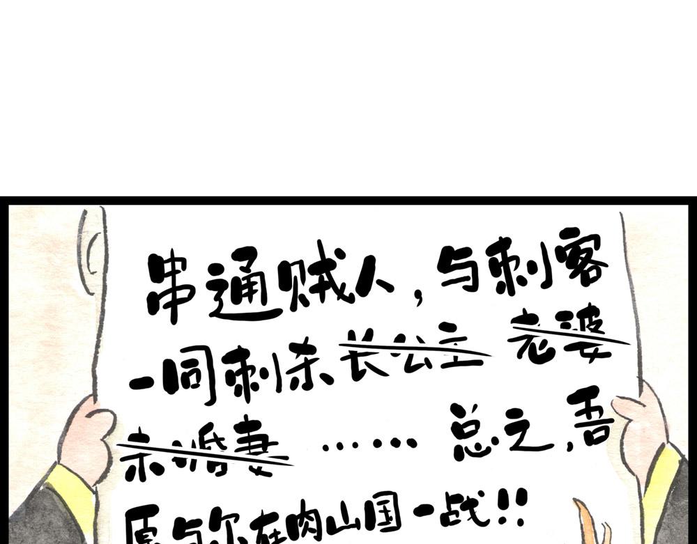 67话 栗子将军醒了&hellip;&hellip;(1/2)-第43话
