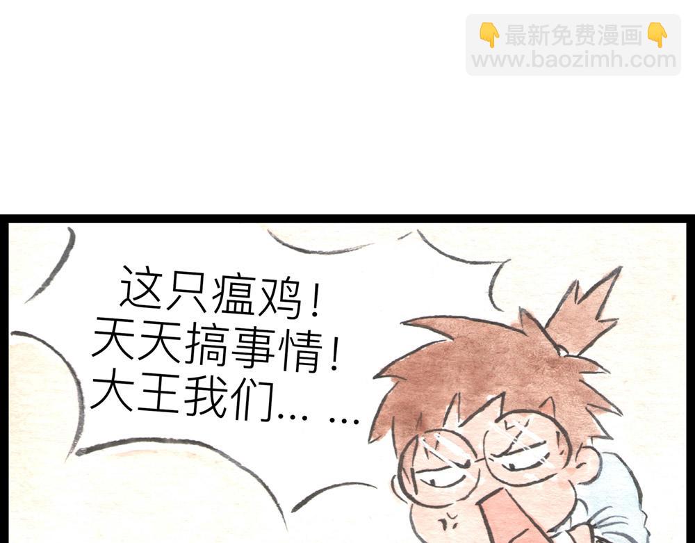 67话 栗子将军醒了&hellip;&hellip;(1/2)-第43话