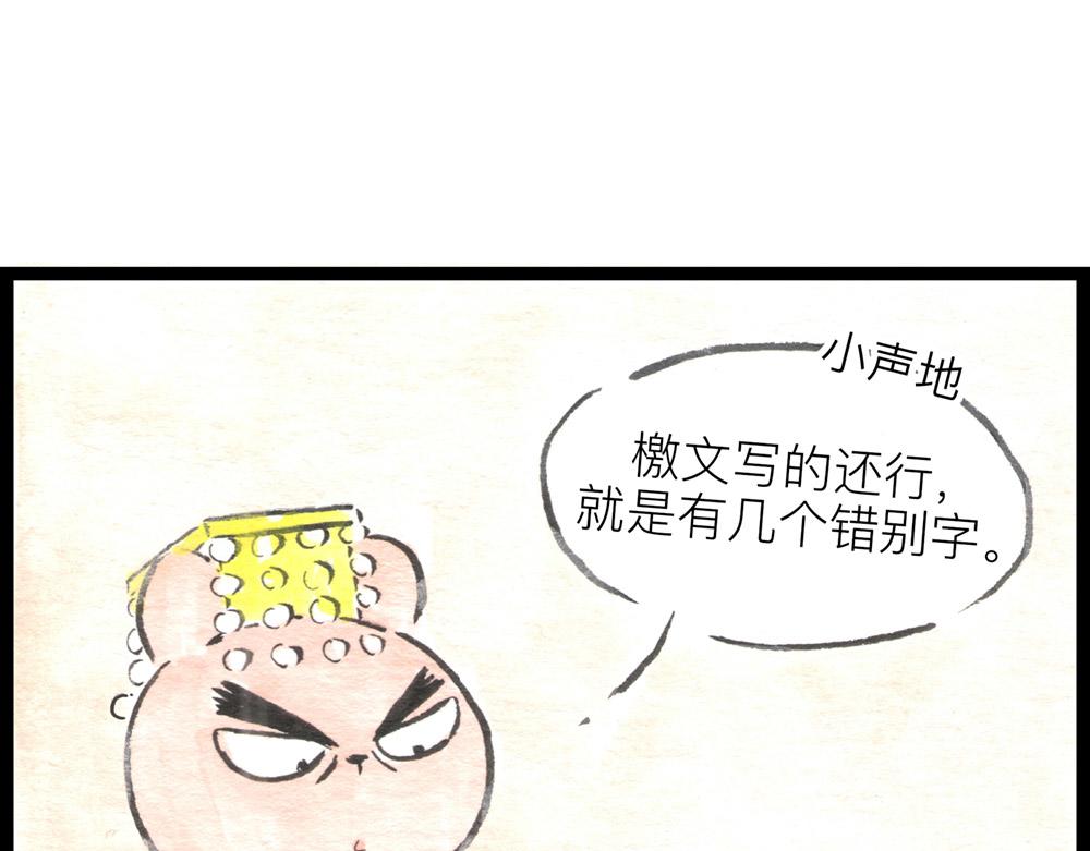 67话 栗子将军醒了&hellip;&hellip;(1/2)-第43话