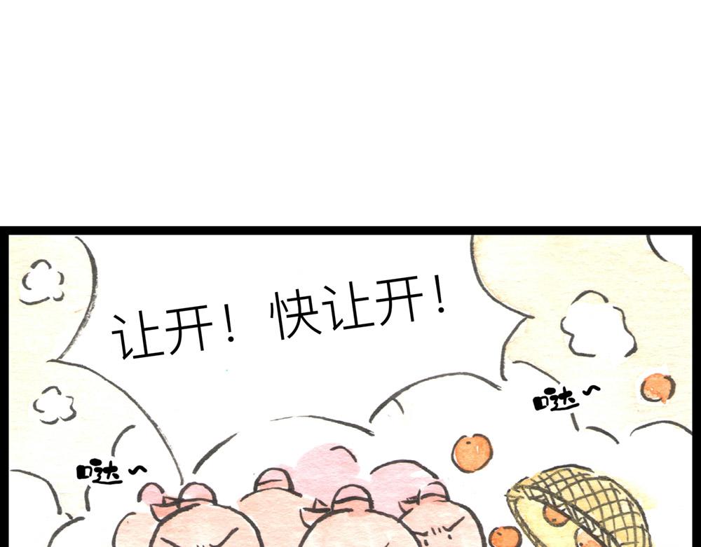 67话 栗子将军醒了&hellip;&hellip;(1/2)-第43话