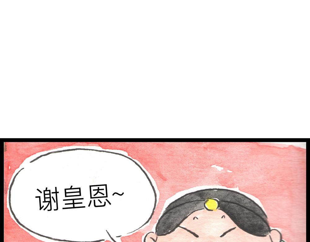 67话 栗子将军醒了&hellip;&hellip;(1/2)-第43话