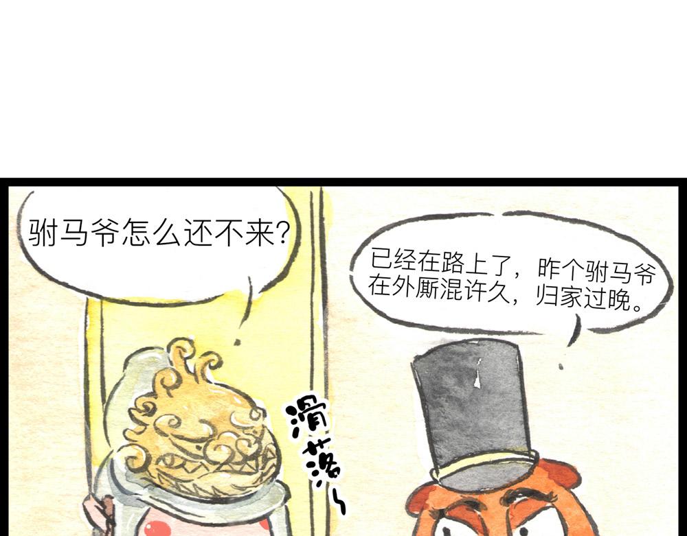 69话 你要是被迫的就眨眨眼！(1/2)-第45话