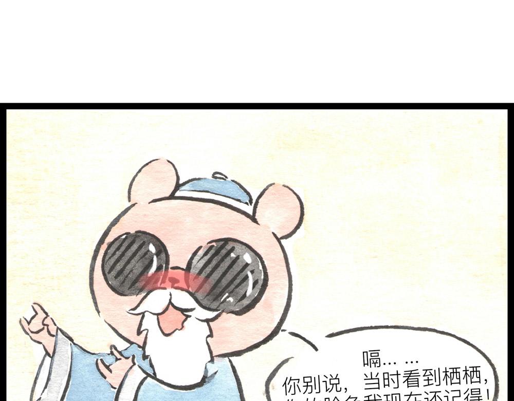 69话 你要是被迫的就眨眨眼！(1/2)-第45话