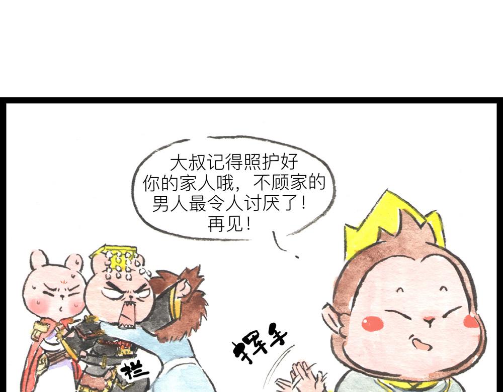 71话 冷国沦陷!!(1/2)-第47话
