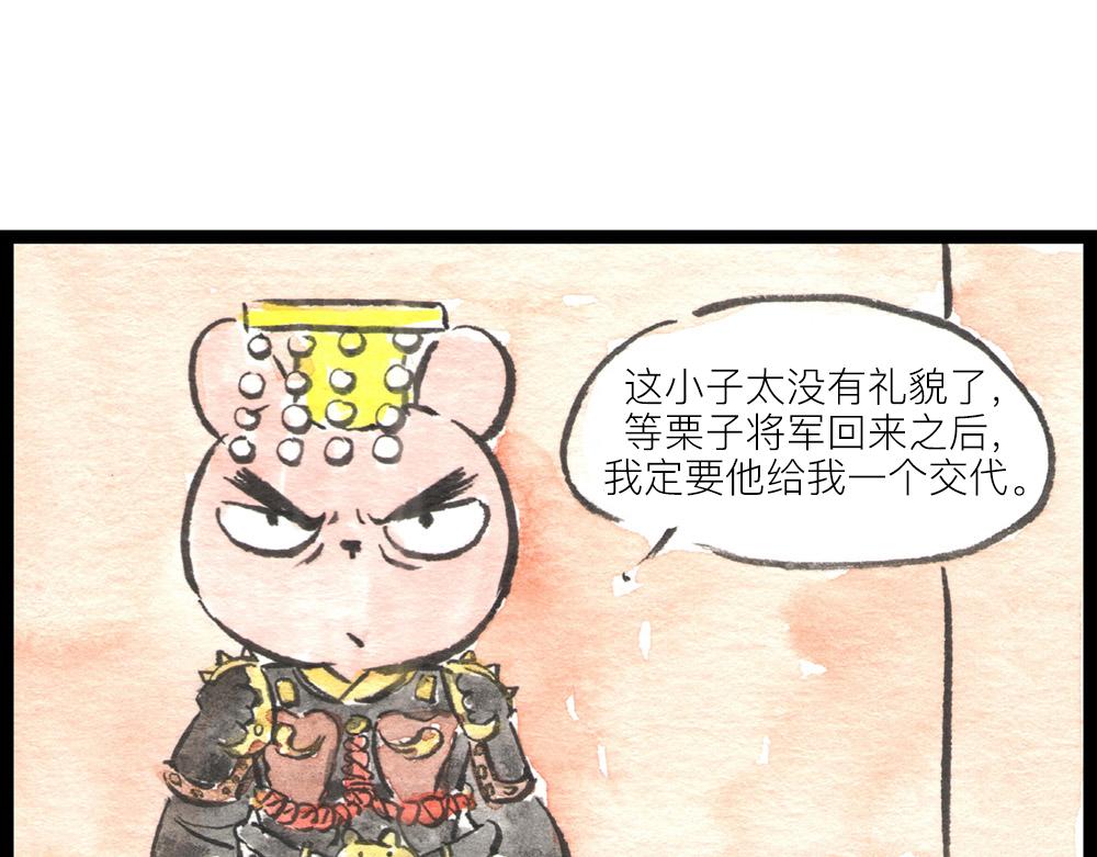 71话 冷国沦陷!!(1/2)-第47话