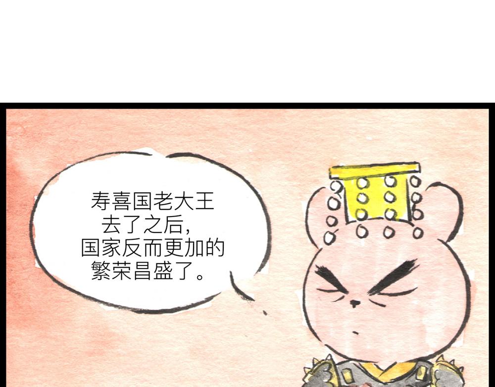 71话 冷国沦陷!!(1/2)-第47话
