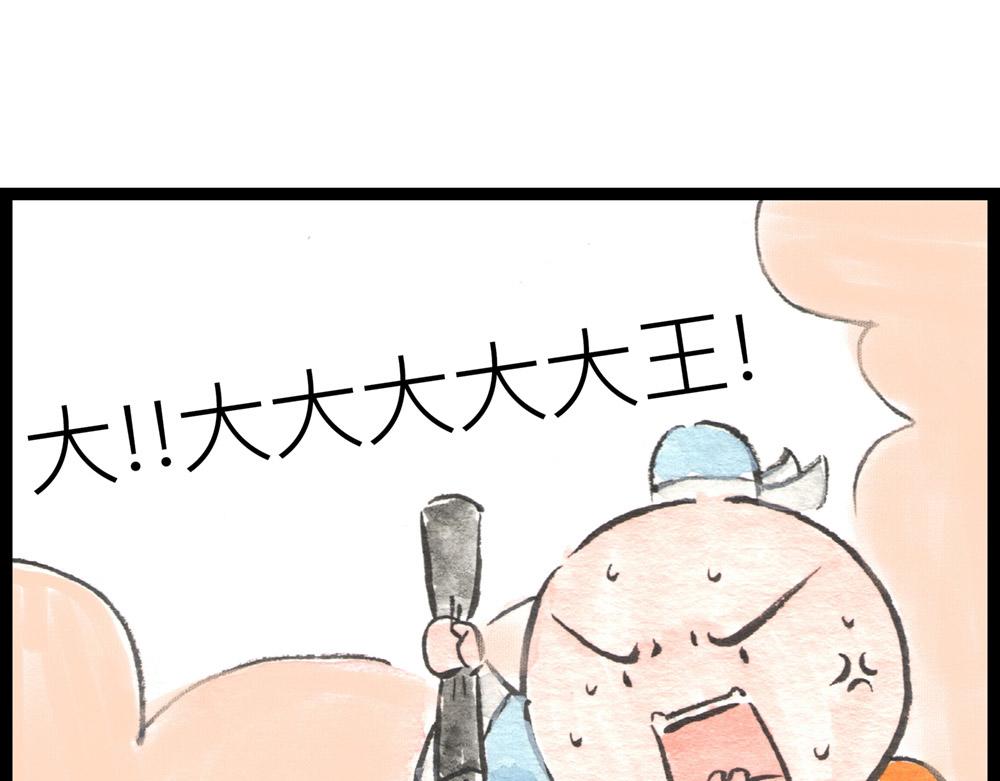 71话 冷国沦陷!!(1/2)-第47话