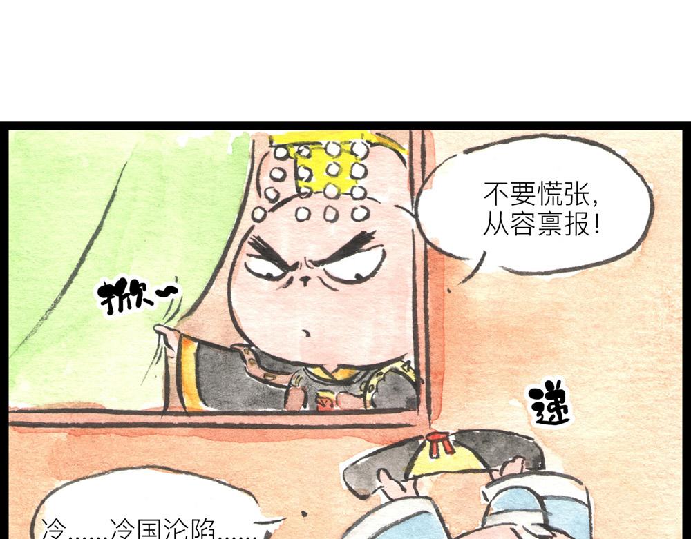 71话 冷国沦陷!!(1/2)-第47话