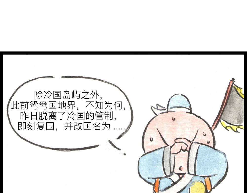 71话 冷国沦陷!!(1/2)-第47话