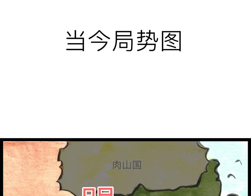 71话 冷国沦陷!!(1/2)-第47话