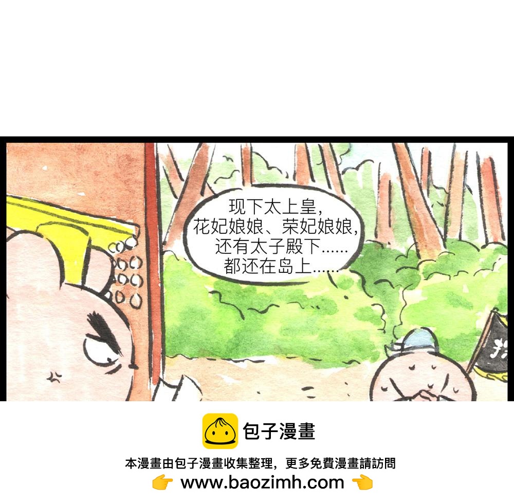 71话 冷国沦陷!!(1/2)-第47话