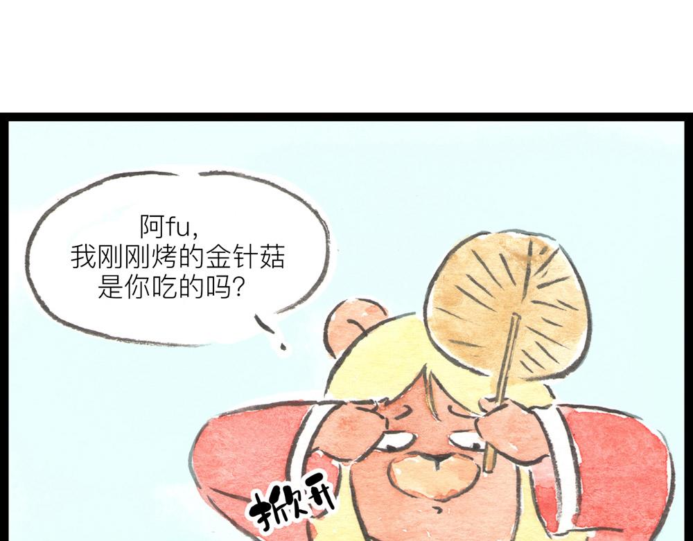 73话 谁动了我的金针菇！(1/3)-第49话