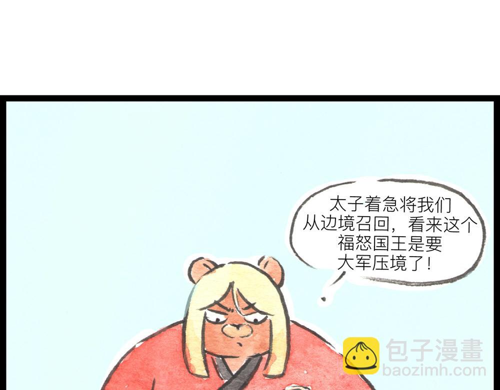 73话 谁动了我的金针菇！(1/3)-第49话